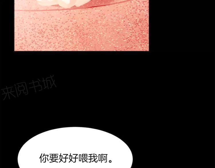 《爱情与友情之间》漫画最新章节第19话免费下拉式在线观看章节第【76】张图片