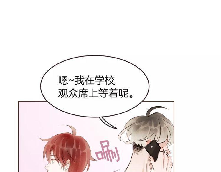 《爱情与友情之间》漫画最新章节第19话免费下拉式在线观看章节第【46】张图片