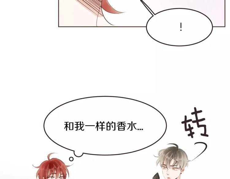 《爱情与友情之间》漫画最新章节第19话免费下拉式在线观看章节第【44】张图片