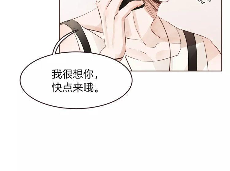 《爱情与友情之间》漫画最新章节第19话免费下拉式在线观看章节第【41】张图片