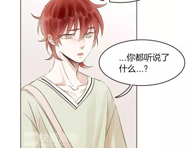 《爱情与友情之间》漫画最新章节第19话免费下拉式在线观看章节第【33】张图片