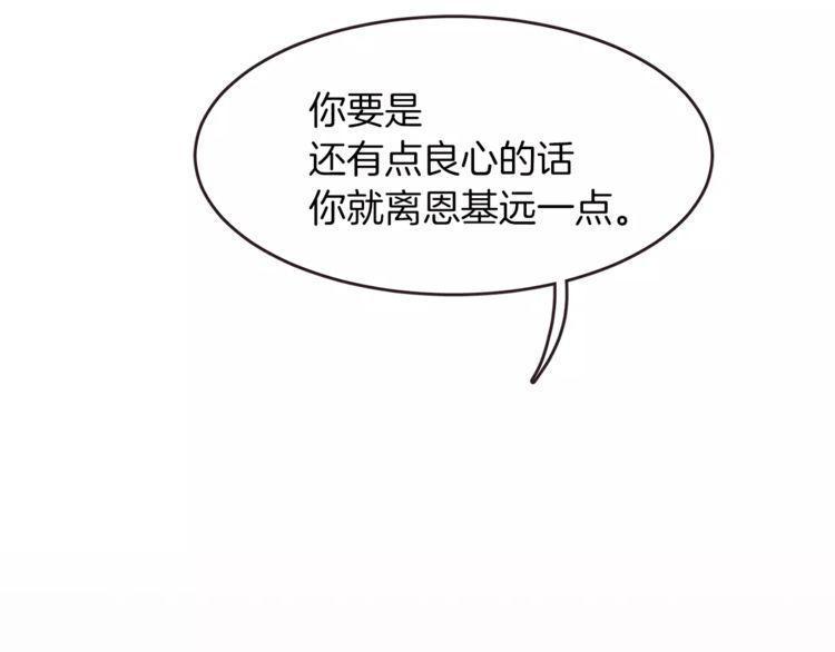 《爱情与友情之间》漫画最新章节第19话免费下拉式在线观看章节第【32】张图片