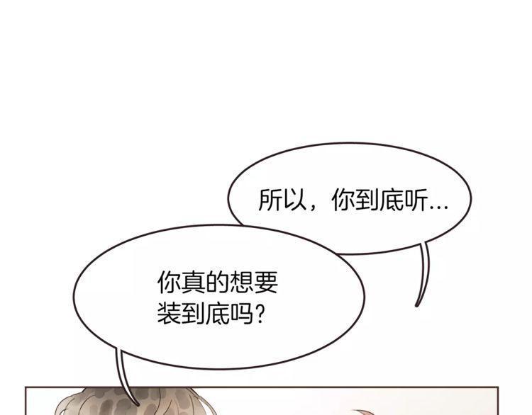 《爱情与友情之间》漫画最新章节第19话免费下拉式在线观看章节第【29】张图片