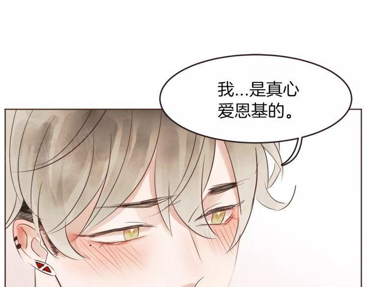 《爱情与友情之间》漫画最新章节第19话免费下拉式在线观看章节第【24】张图片