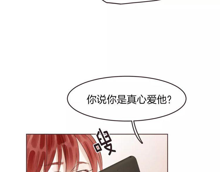 《爱情与友情之间》漫画最新章节第19话免费下拉式在线观看章节第【14】张图片