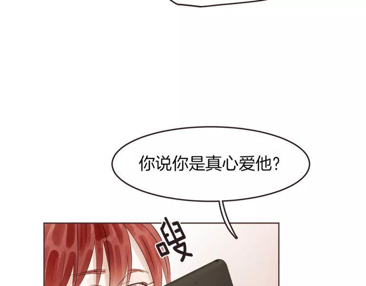 《爱情与友情之间》漫画最新章节第20话免费下拉式在线观看章节第【124】张图片