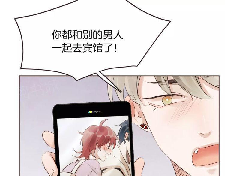 《爱情与友情之间》漫画最新章节第20话免费下拉式在线观看章节第【122】张图片