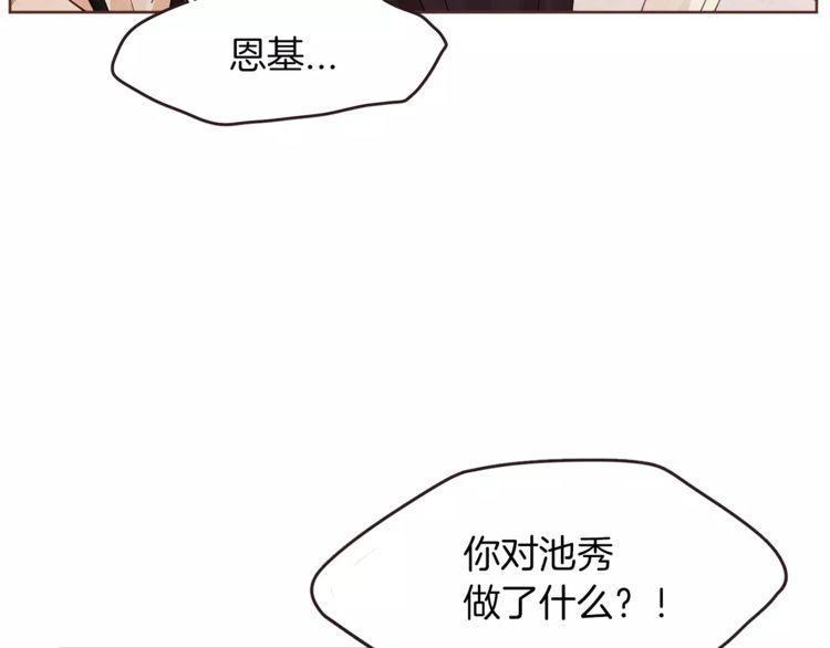 《爱情与友情之间》漫画最新章节第20话免费下拉式在线观看章节第【101】张图片