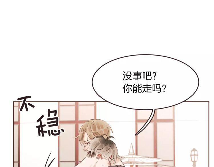 《爱情与友情之间》漫画最新章节第20话免费下拉式在线观看章节第【97】张图片