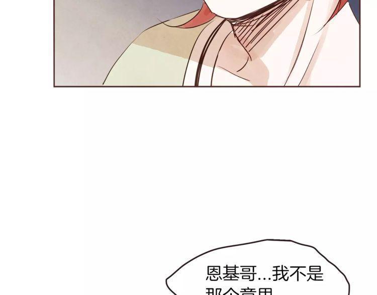 《爱情与友情之间》漫画最新章节第20话免费下拉式在线观看章节第【93】张图片