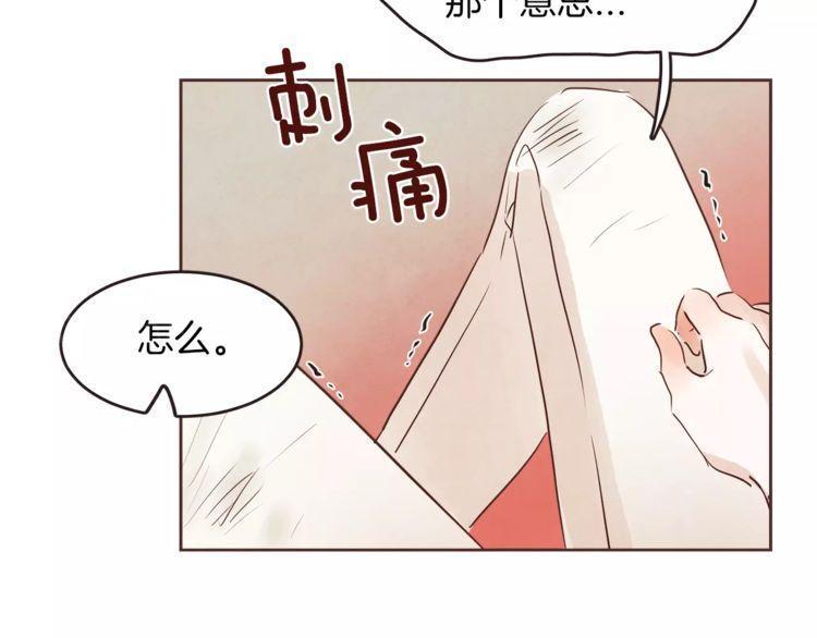 《爱情与友情之间》漫画最新章节第20话免费下拉式在线观看章节第【92】张图片