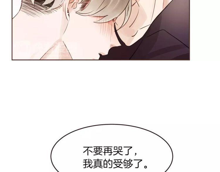 《爱情与友情之间》漫画最新章节第20话免费下拉式在线观看章节第【90】张图片