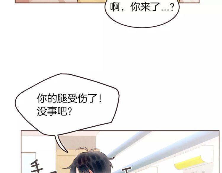 《爱情与友情之间》漫画最新章节第20话免费下拉式在线观看章节第【81】张图片