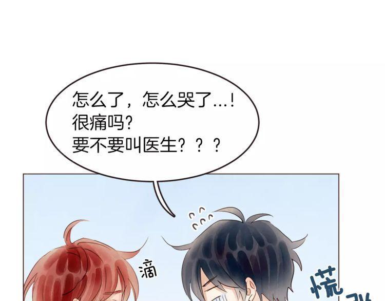 《爱情与友情之间》漫画最新章节第20话免费下拉式在线观看章节第【76】张图片