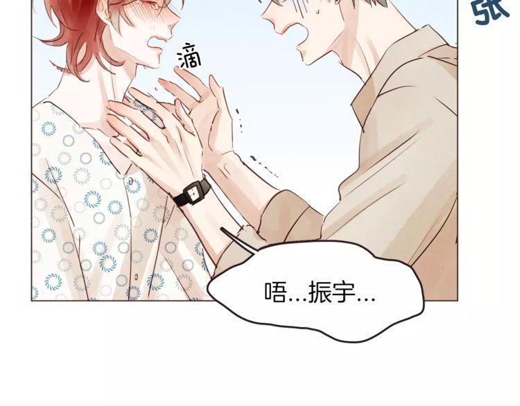 《爱情与友情之间》漫画最新章节第20话免费下拉式在线观看章节第【75】张图片