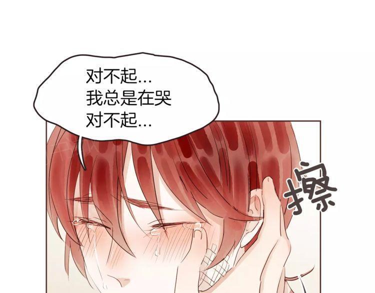 《爱情与友情之间》漫画最新章节第20话免费下拉式在线观看章节第【74】张图片