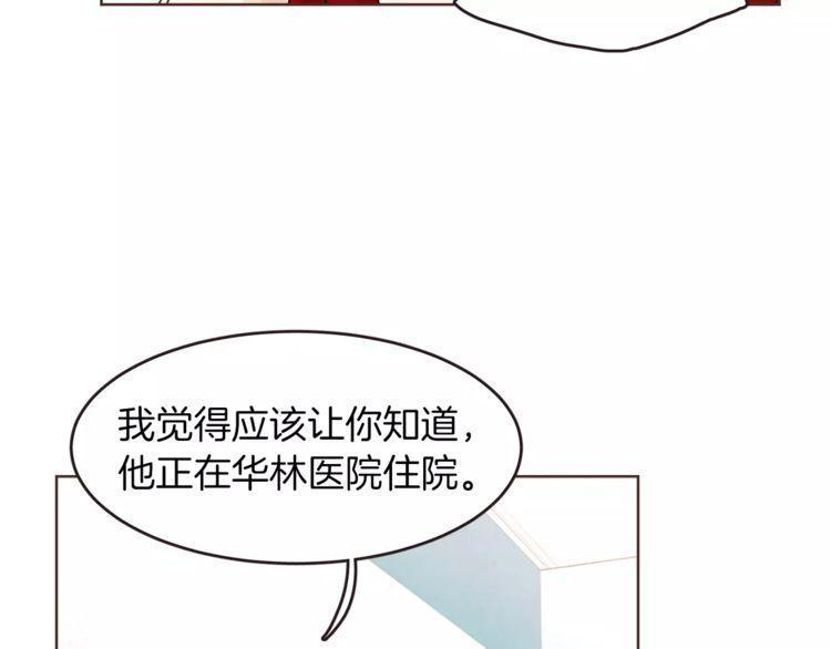 《爱情与友情之间》漫画最新章节第20话免费下拉式在线观看章节第【50】张图片