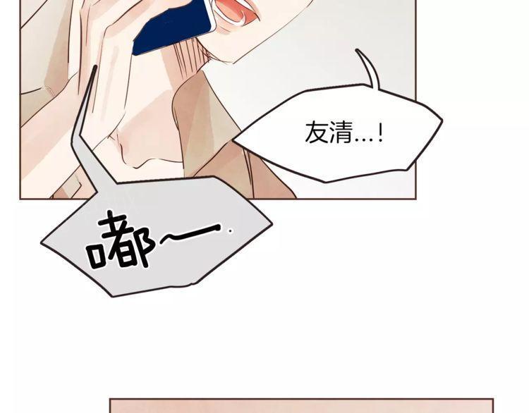 《爱情与友情之间》漫画最新章节第20话免费下拉式在线观看章节第【46】张图片