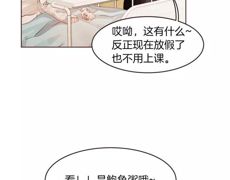 《爱情与友情之间》漫画最新章节第20话免费下拉式在线观看章节第【38】张图片