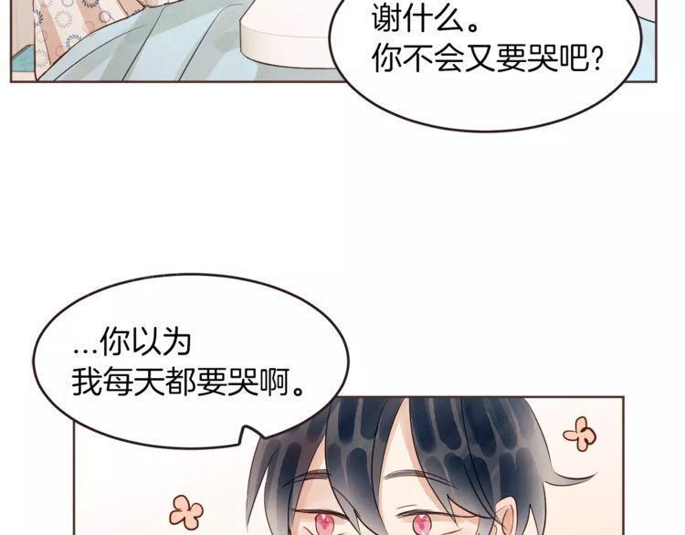 《爱情与友情之间》漫画最新章节第20话免费下拉式在线观看章节第【34】张图片