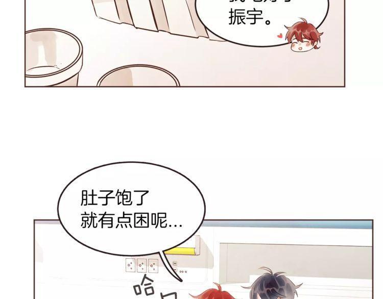 《爱情与友情之间》漫画最新章节第20话免费下拉式在线观看章节第【30】张图片