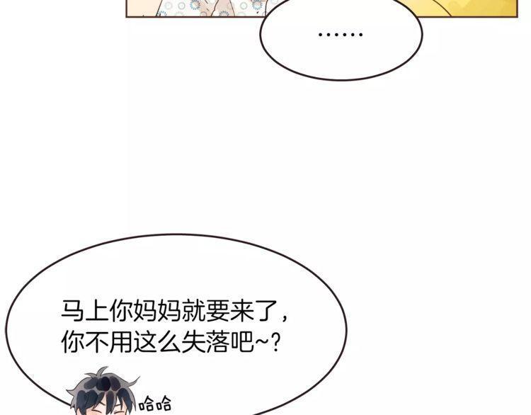 《爱情与友情之间》漫画最新章节第20话免费下拉式在线观看章节第【20】张图片