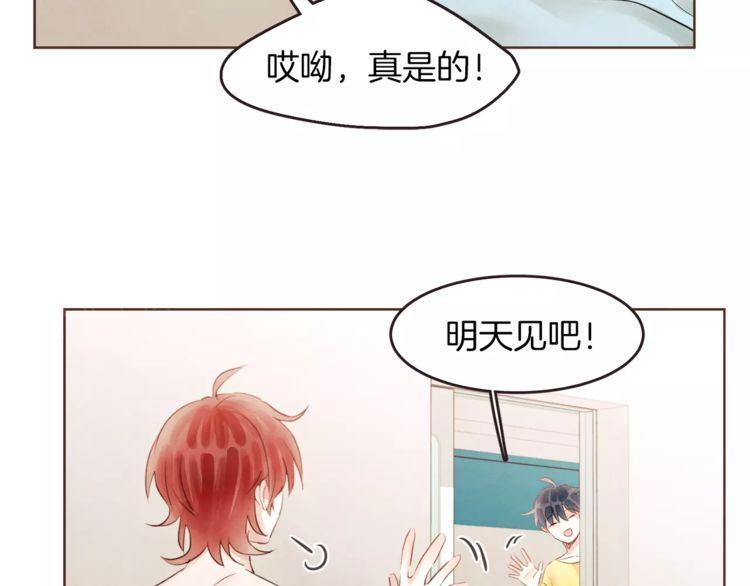 《爱情与友情之间》漫画最新章节第20话免费下拉式在线观看章节第【17】张图片