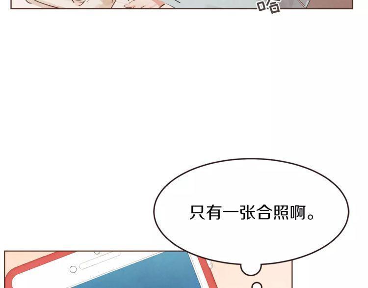 《爱情与友情之间》漫画最新章节第20话免费下拉式在线观看章节第【12】张图片