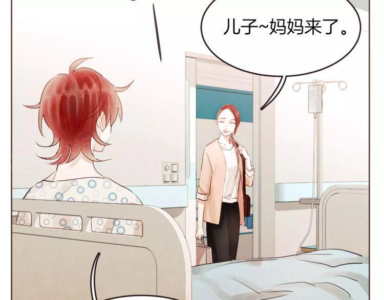 《爱情与友情之间》漫画最新章节第20话免费下拉式在线观看章节第【8】张图片