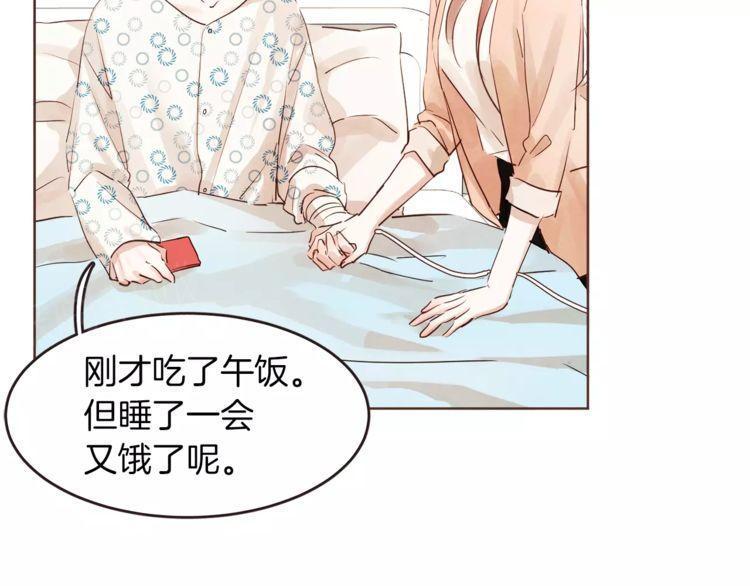 《爱情与友情之间》漫画最新章节第20话免费下拉式在线观看章节第【6】张图片