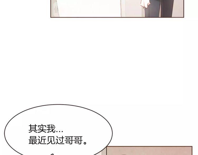 《爱情与友情之间》漫画最新章节第21话免费下拉式在线观看章节第【118】张图片