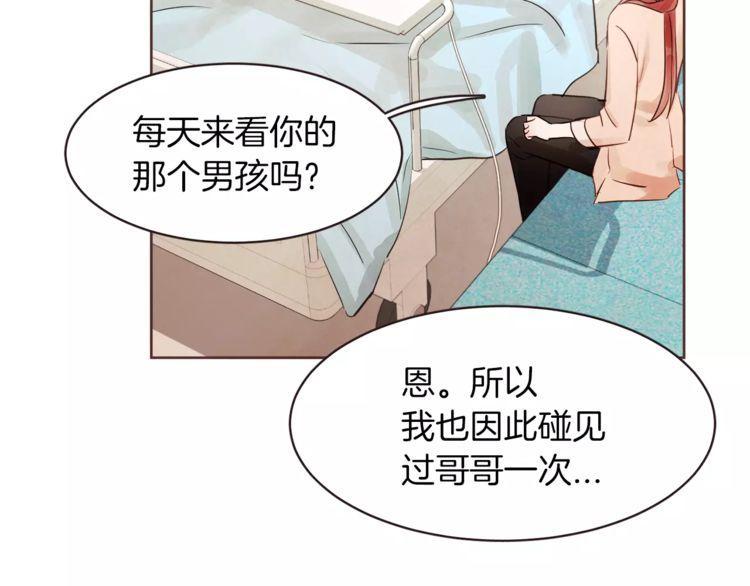 《爱情与友情之间》漫画最新章节第21话免费下拉式在线观看章节第【112】张图片