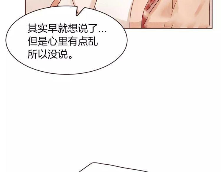 《爱情与友情之间》漫画最新章节第21话免费下拉式在线观看章节第【109】张图片