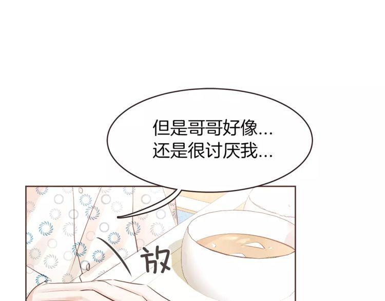 《爱情与友情之间》漫画最新章节第21话免费下拉式在线观看章节第【106】张图片