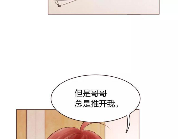 《爱情与友情之间》漫画最新章节第21话免费下拉式在线观看章节第【103】张图片