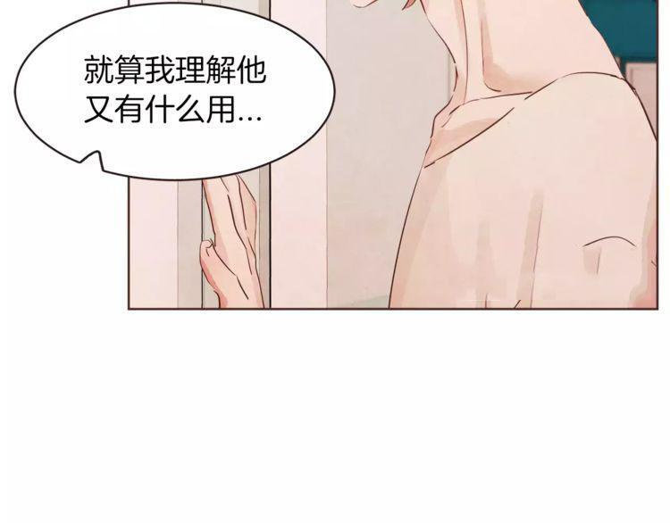 《爱情与友情之间》漫画最新章节第21话免费下拉式在线观看章节第【100】张图片