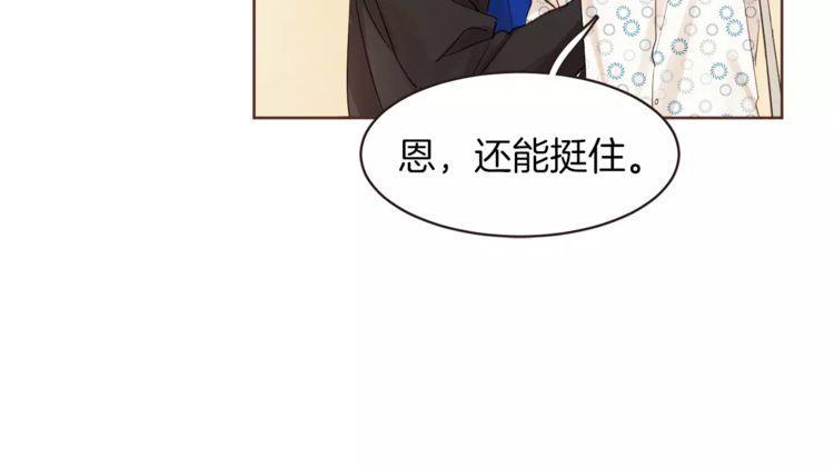 《爱情与友情之间》漫画最新章节第21话免费下拉式在线观看章节第【90】张图片