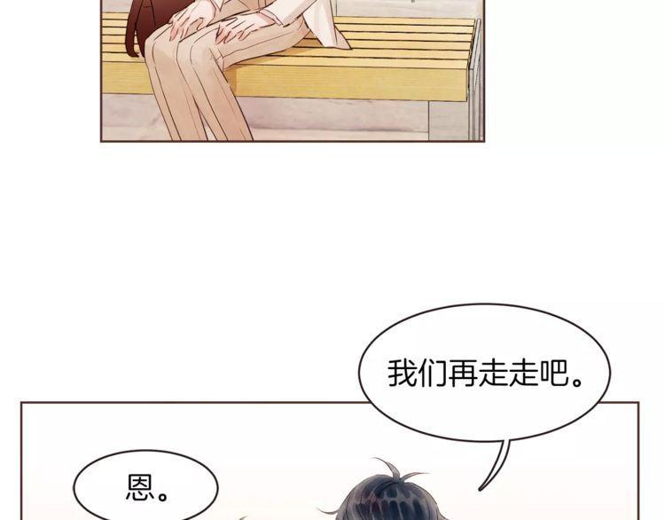 《爱情与友情之间》漫画最新章节第21话免费下拉式在线观看章节第【88】张图片