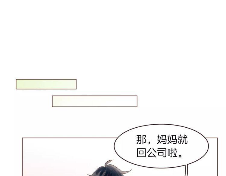 《爱情与友情之间》漫画最新章节第21话免费下拉式在线观看章节第【80】张图片