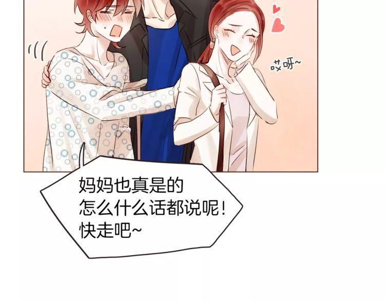 《爱情与友情之间》漫画最新章节第21话免费下拉式在线观看章节第【75】张图片