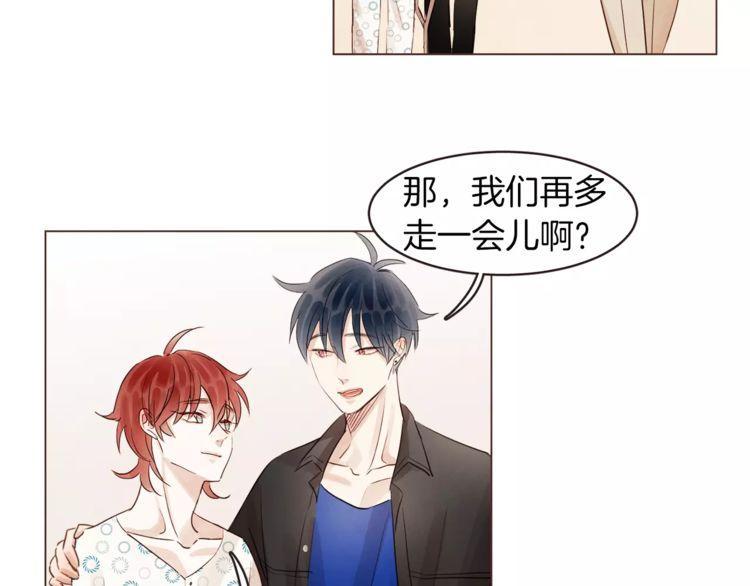 《爱情与友情之间》漫画最新章节第21话免费下拉式在线观看章节第【73】张图片