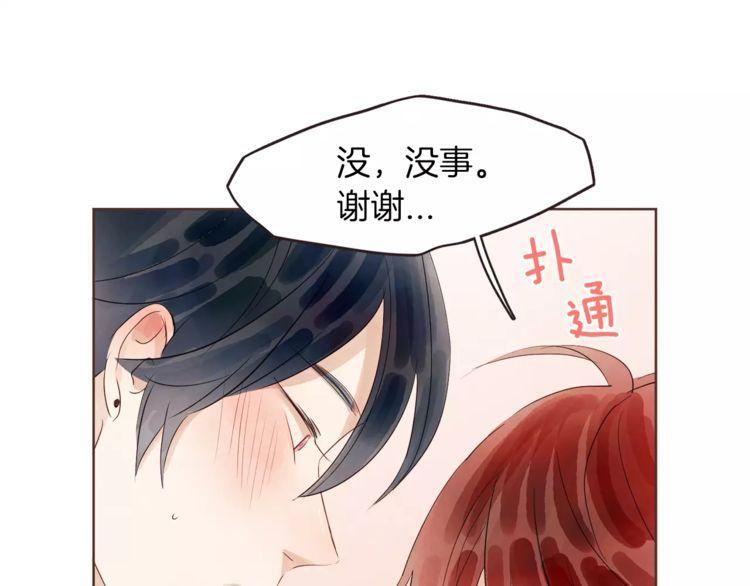 《爱情与友情之间》漫画最新章节第21话免费下拉式在线观看章节第【62】张图片