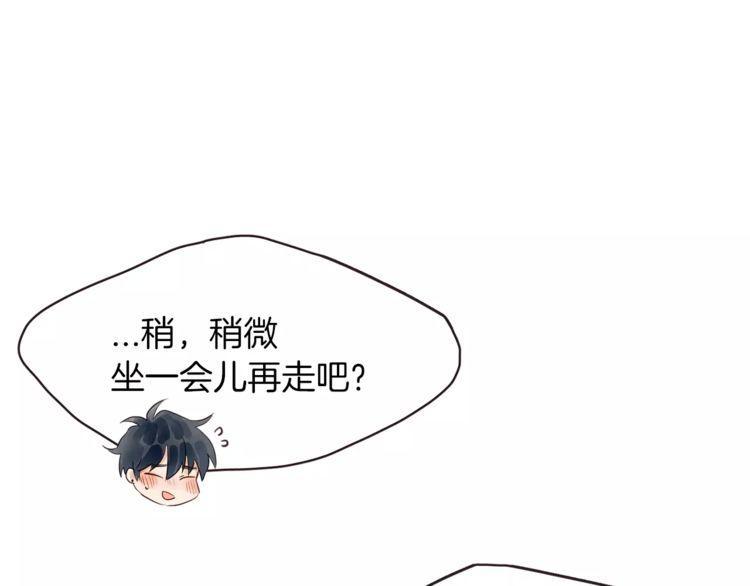 《爱情与友情之间》漫画最新章节第21话免费下拉式在线观看章节第【59】张图片