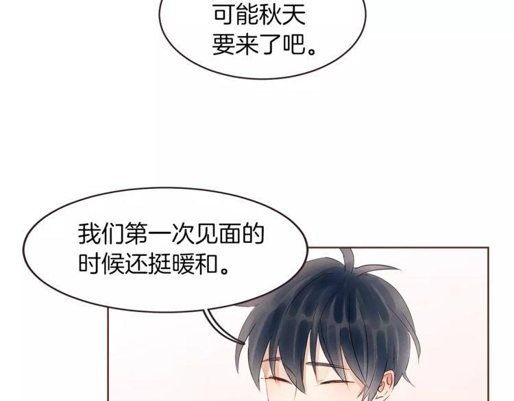 《爱情与友情之间》漫画最新章节第21话免费下拉式在线观看章节第【56】张图片