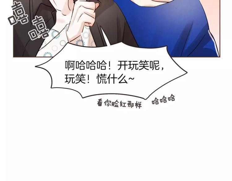 《爱情与友情之间》漫画最新章节第21话免费下拉式在线观看章节第【52】张图片