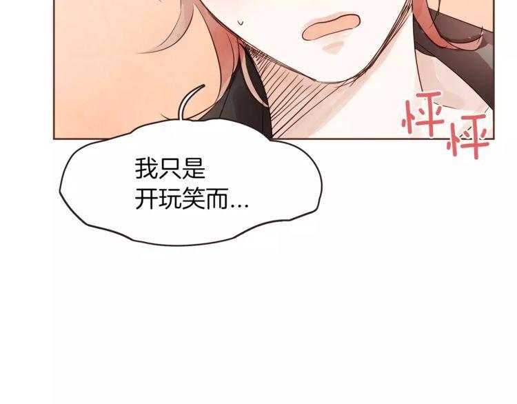 《爱情与友情之间》漫画最新章节第21话免费下拉式在线观看章节第【43】张图片