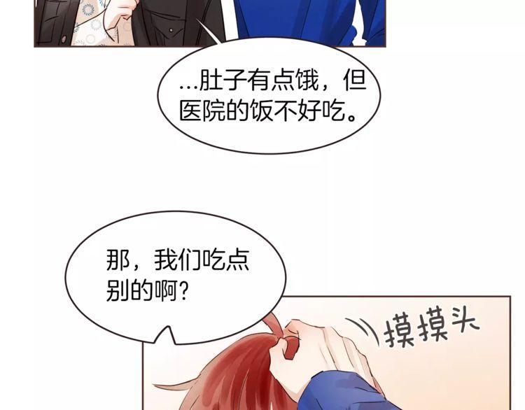 《爱情与友情之间》漫画最新章节第21话免费下拉式在线观看章节第【37】张图片