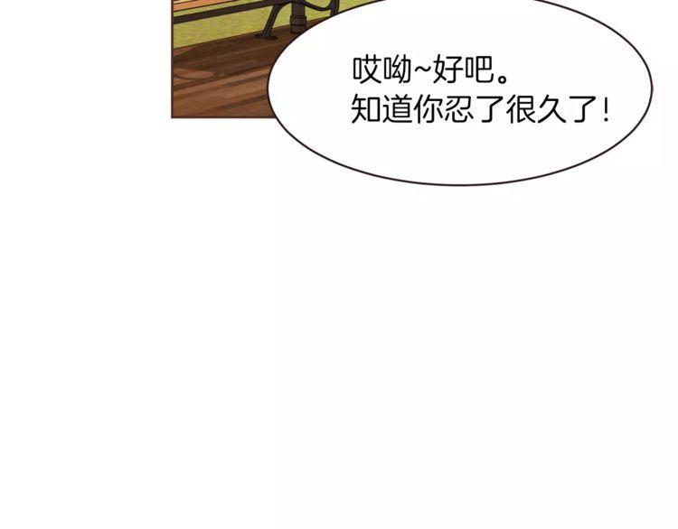 《爱情与友情之间》漫画最新章节第21话免费下拉式在线观看章节第【34】张图片