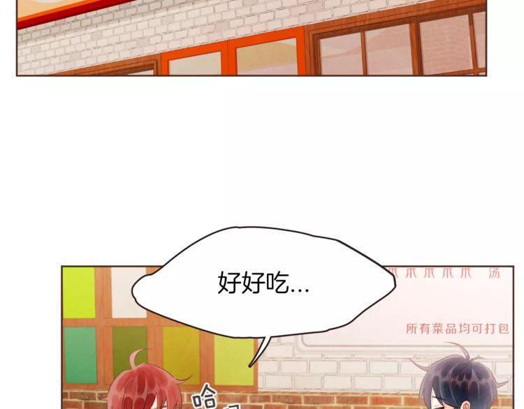 《爱情与友情之间》漫画最新章节第21话免费下拉式在线观看章节第【32】张图片