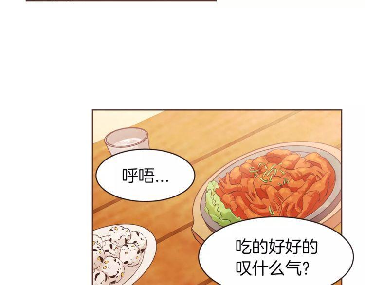 《爱情与友情之间》漫画最新章节第21话免费下拉式在线观看章节第【28】张图片